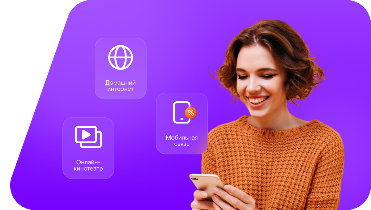 Промо-тарифы Ростелеком в&nbsp;посёлок Прохладный (Свердловская область)
